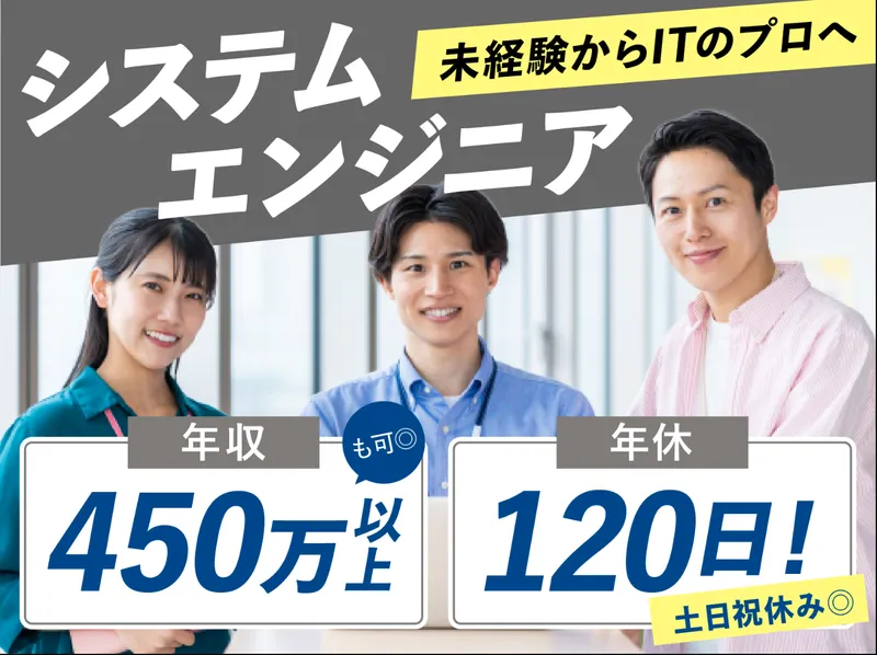 東名グループ株式会社の求人・転職情報