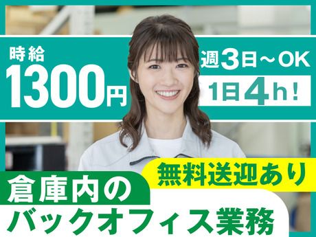 ヤマト・スタッフ・サプライ株式会社　神奈川港北事業所 / 15102