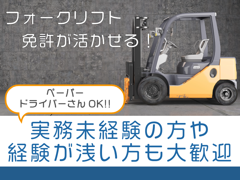 株式会社ASK(お仕事NO.60-A201)のアルバイト・バイト求人情報-17