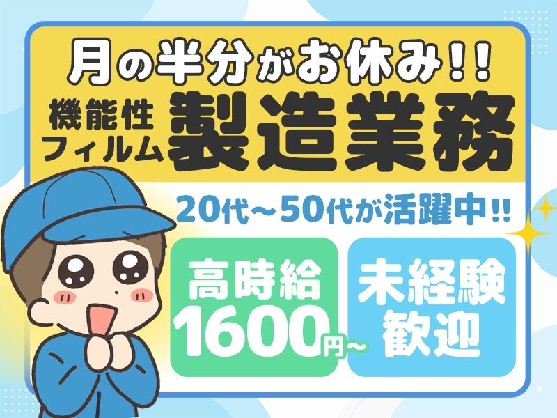 株式会社ニチユウ