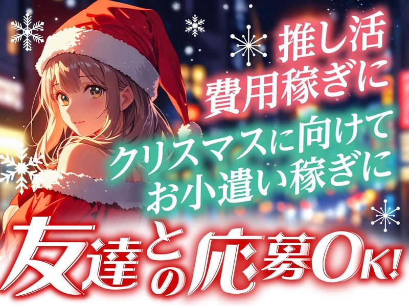 株式会社パワーアップ/サンシャイン池袋のアルバイト・バイト求人情報-02
