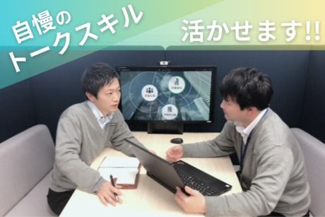 株式会社ヒューマンアイズの求人・転職情報