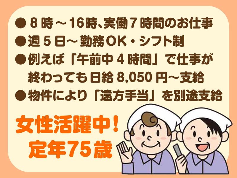 有限会社　ビル管財の求人・転職情報