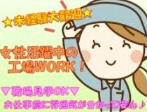 株式会社デルタ四国のアルバイト・バイト求人情報-05