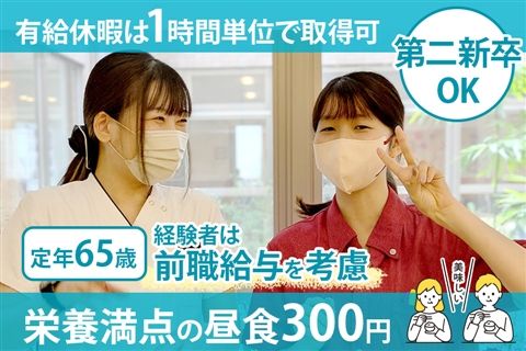 介護老人保健施設 フィオーレ湘南真田のアルバイト・バイト求人情報-18