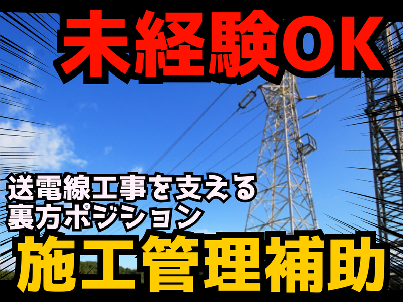 中部電気工業株式会社の求人・転職情報