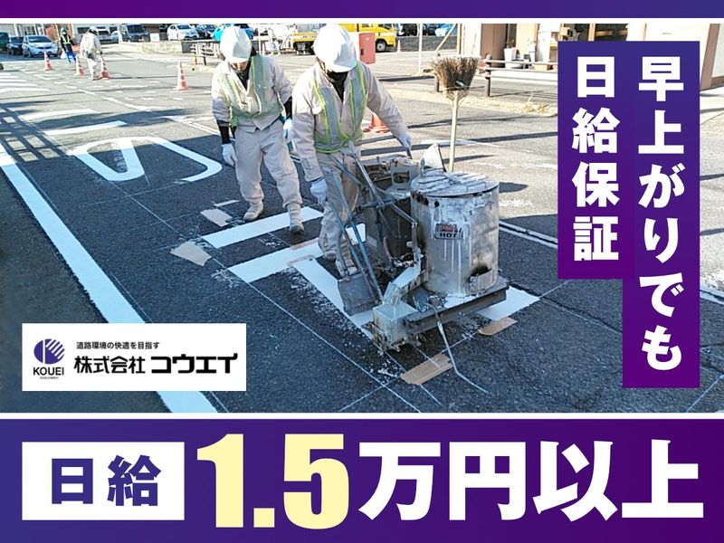 株式会社コウエイの派遣求人情報