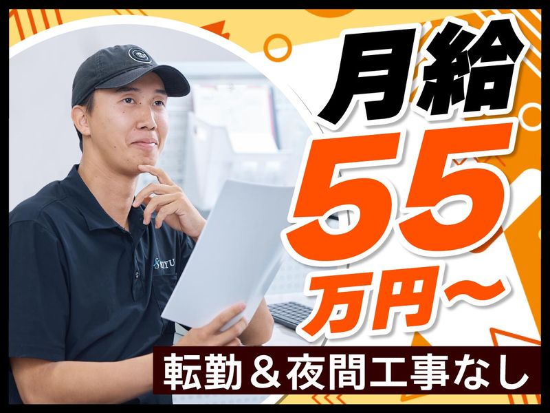 株式会社成友の求人・転職情報
