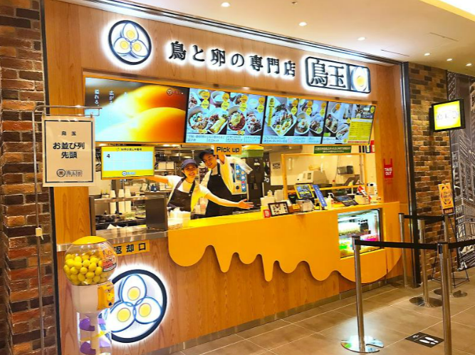 鳥玉　イーアス豊崎店のアルバイト・バイト求人情報-02