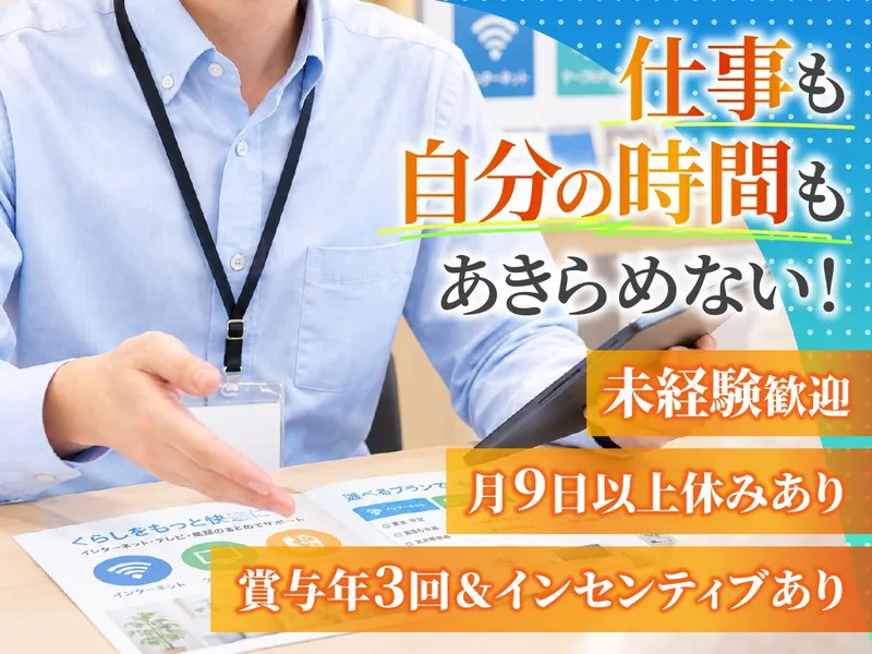 株式会社三福のアルバイト・バイト求人情報