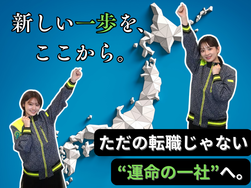 Gライン株式会社(福岡営業所)
