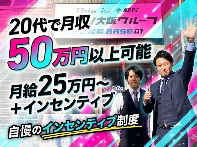 株式会社AXCELの求人・転職情報