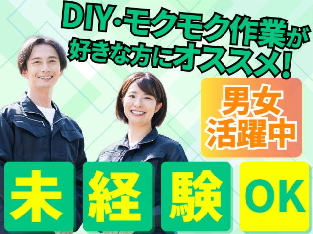 内外船舶株式会社　仙台営業所のアルバイト・バイト求人情報-38