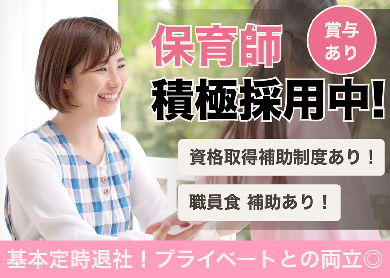 社会福祉法人徳和会の求人・転職情報
