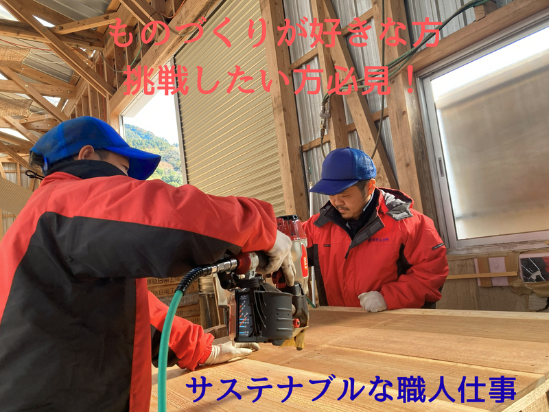 協栄木材株式会社の求人・転職情報