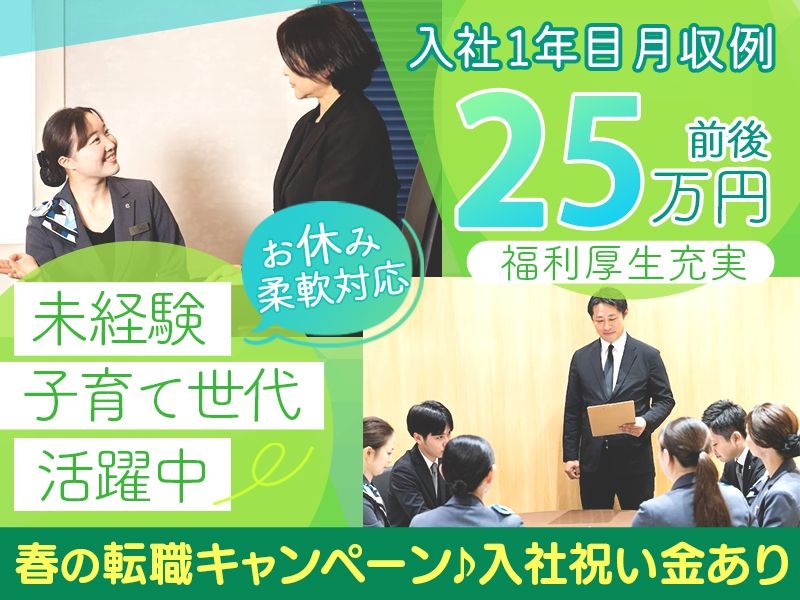 アルファクラブ株式会社の求人・転職情報