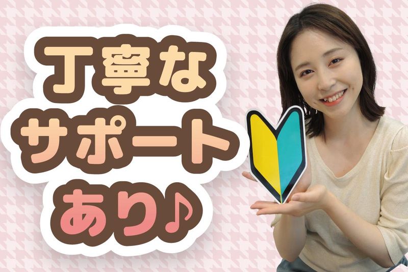 株式会社日本パーソナルビジネス　H1_811のアルバイト・バイト求人情報-01