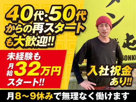 株式会社フーデックスホールディングスの求人・転職情報