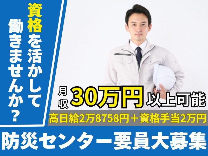 株式会社クリーンコーポレーション-0002の求人・転職情報
