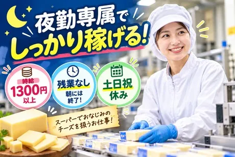 株式会社グローバルキャストのアルバイト・バイト求人情報