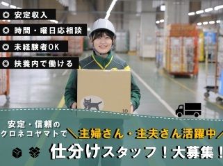 ヤマト運輸株式会社 関西ゲートウェイベースのアルバイト・バイト求人情報-17