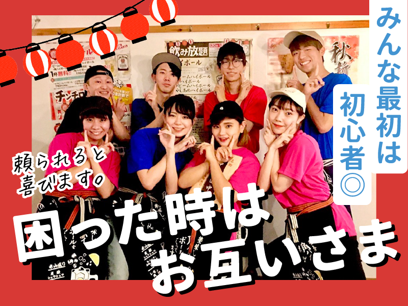 串カツ田中 溝の口店のアルバイト・バイト求人情報-03