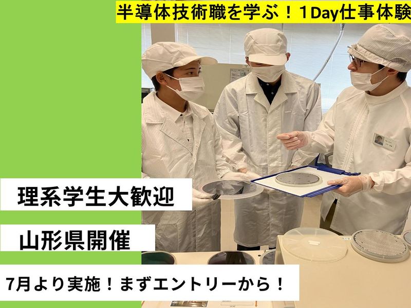 山形サンケン株式会社