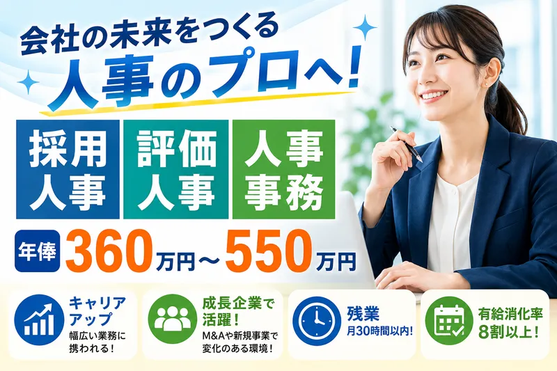 インデュースキャリアプロモーション株式会社-0039の求人・転職情報