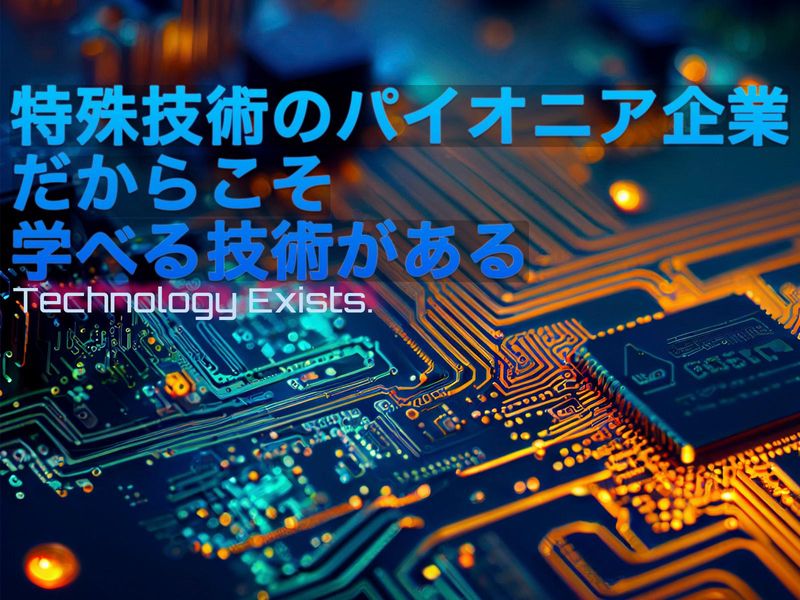 日信商工株式会社の求人・転職情報