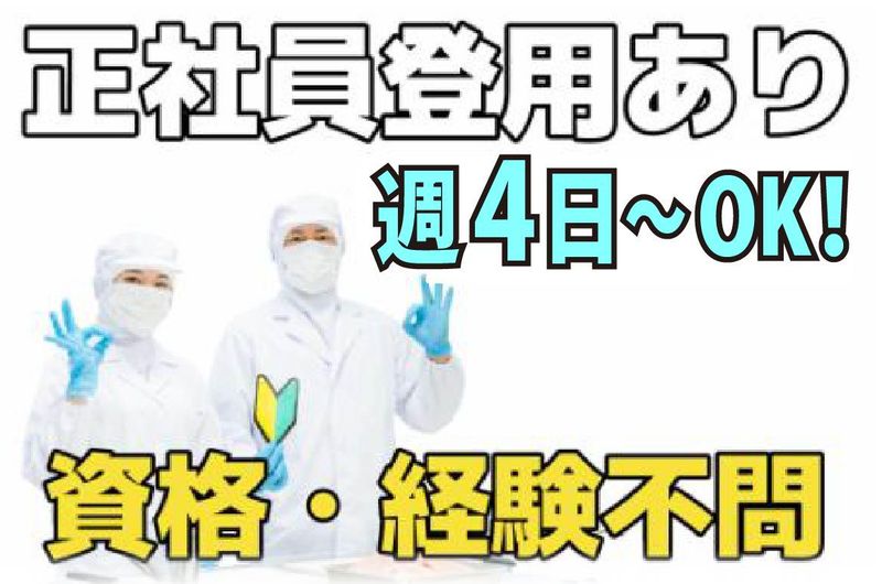 安田建物管理株式会社(熊本医療センター)のアルバイト・バイト求人情報-01