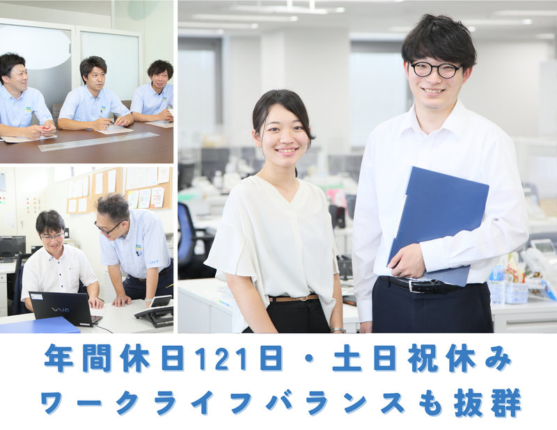 シナネン株式会社の求人・転職情報