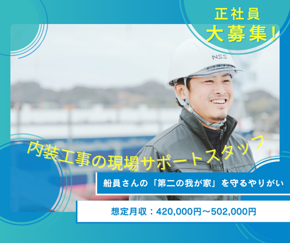 長崎船舶装備株式会社　丸亀営業所の求人・転職情報
