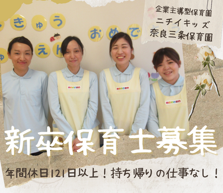 株式会社ニチイ学館の求人・転職情報