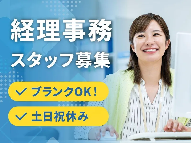 株式会社Fan 富山本社の派遣求人情報