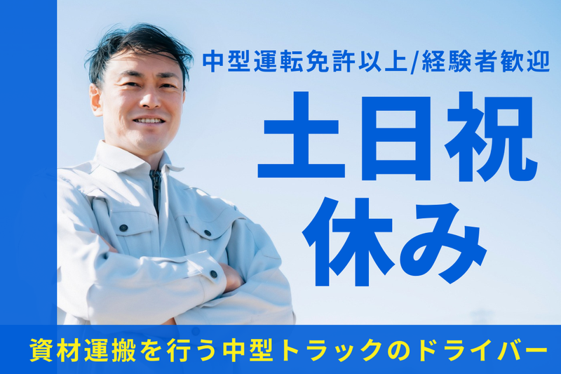 三榮工業株式会社　本社センターのアルバイト・バイト求人情報-06