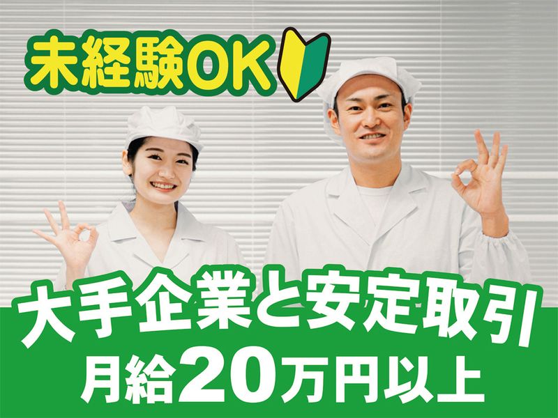 有限会社ジェイエムフーズの求人・転職情報