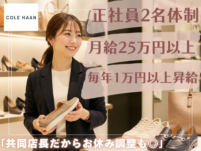 株式会社プラス・シー本社窓口の求人・転職情報