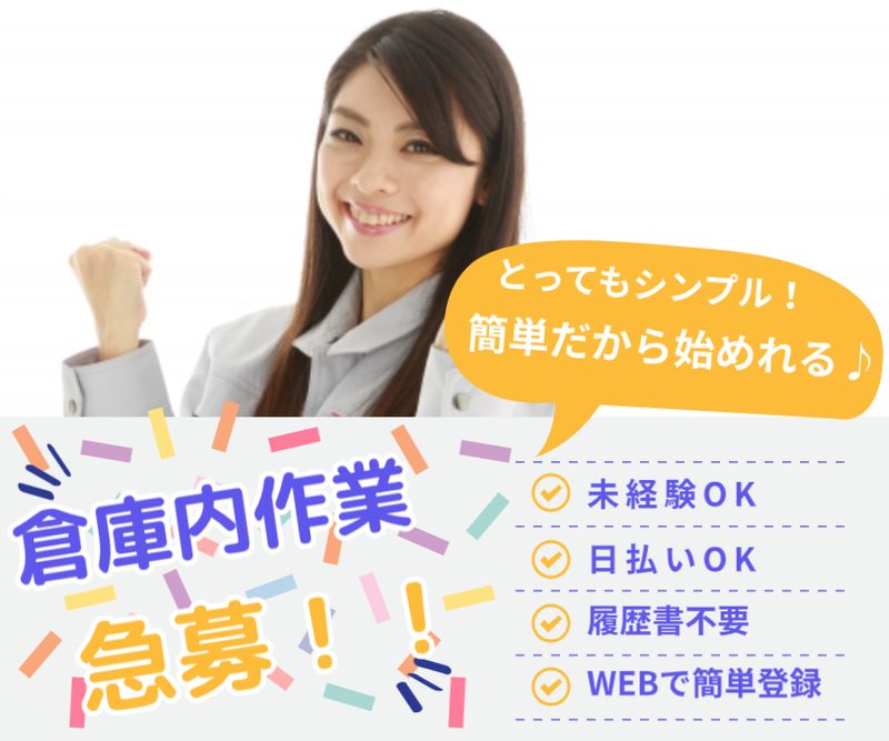 株式会社セリオsacaso派遣