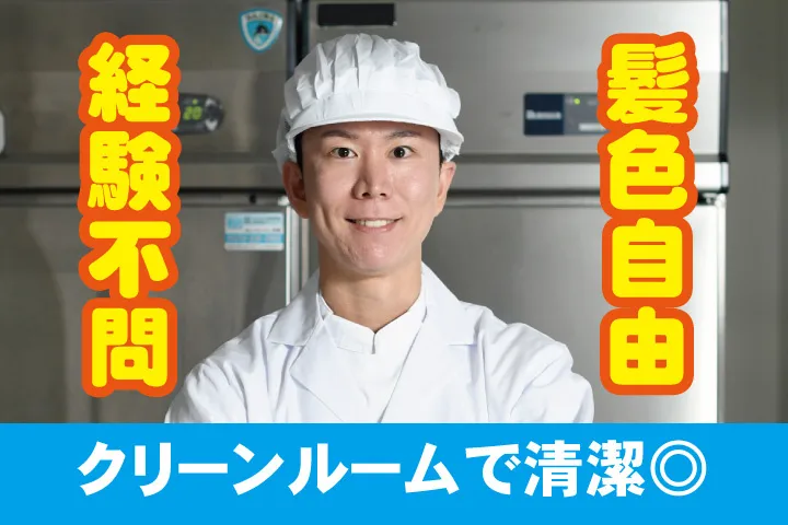UTエージェント株式会社 関西第一CU・ 関西第二CU・関西第三CUのアルバイト・バイト求人情報