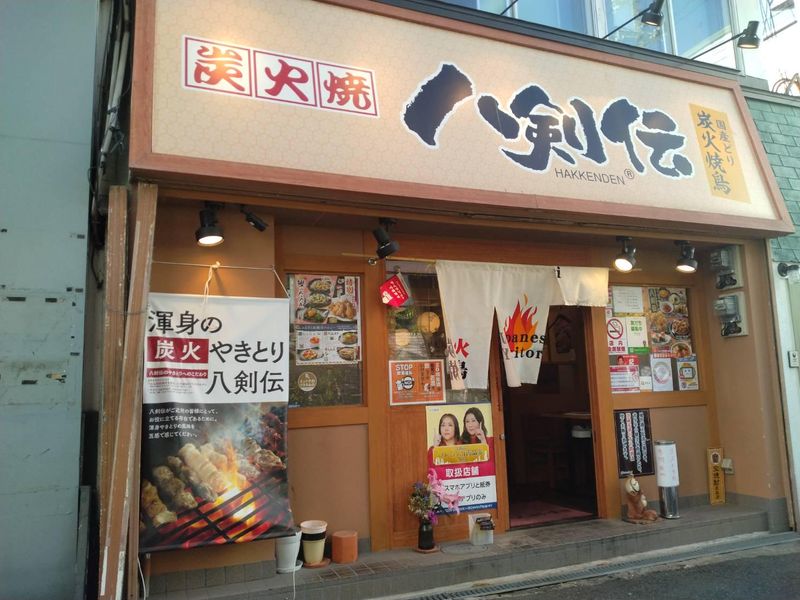 八剣伝　針中野駅前店のアルバイト・バイト求人情報-01