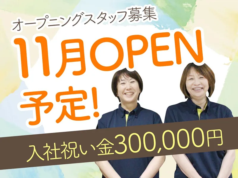日本シニアライフ株式会社の求人・転職情報