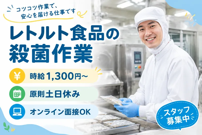 株式会社ブラステックのアルバイト・バイト求人情報