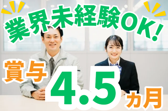社会福祉法人剣渕北斗会　障害者支援施設剣渕北の杜舎の求人・転職情報