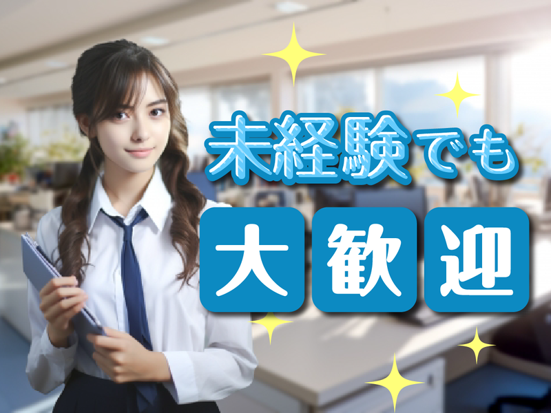 株式会社G-ＳＴＹＬＥ-0008の求人・転職情報