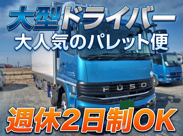 株式会社関東トラスト・キャリーの求人・転職情報