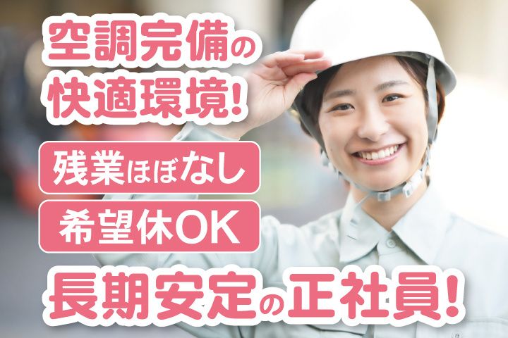 サンリーフファーム株式会社の求人・転職情報