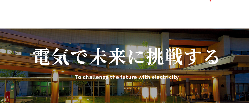 白菱電気設備株式会社(丹波支社)のアルバイト・バイト求人情報-02