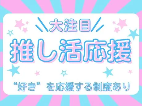 株式会社グローバルヒューマンブリッジの求人・転職情報