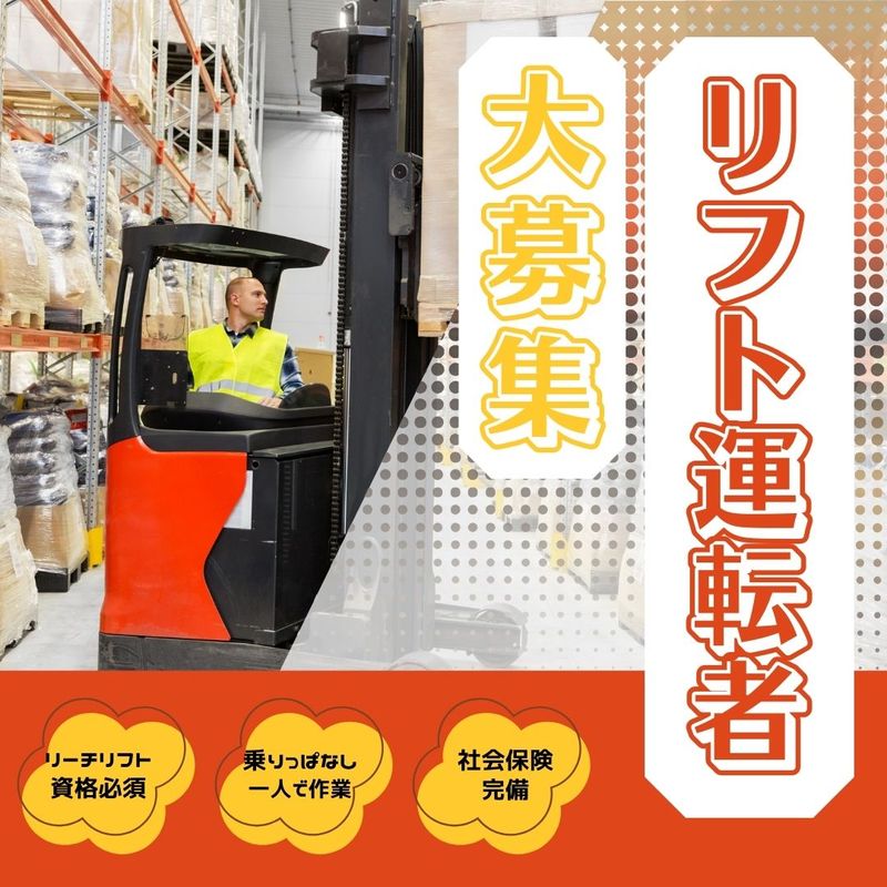 Next Innovation株式会社のアルバイト・バイト求人情報-20