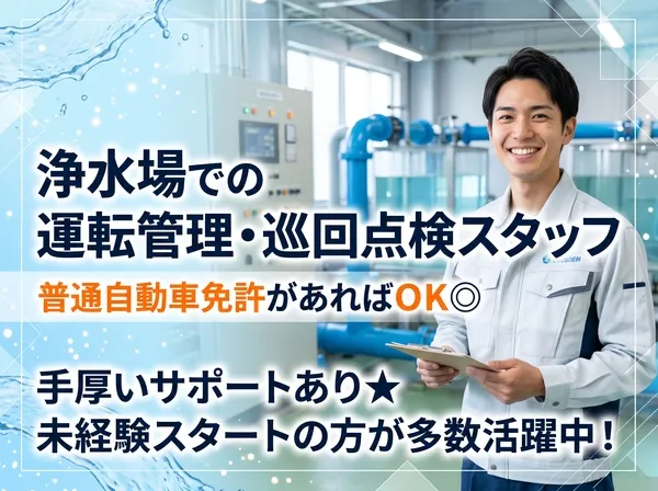 明電ファシリティサービス株式会社の求人・転職情報